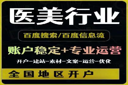 百度信息流开户优化：企业成功案例解析